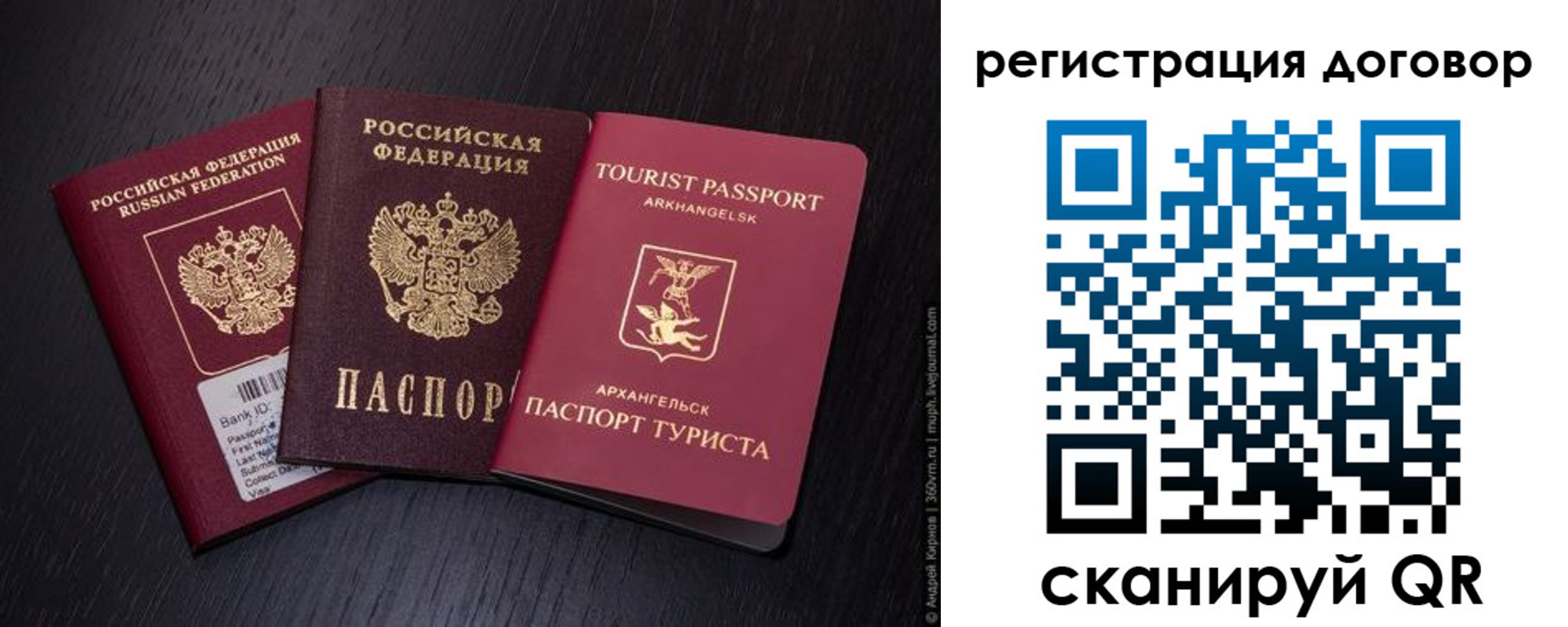 миграционный учет в Волхове