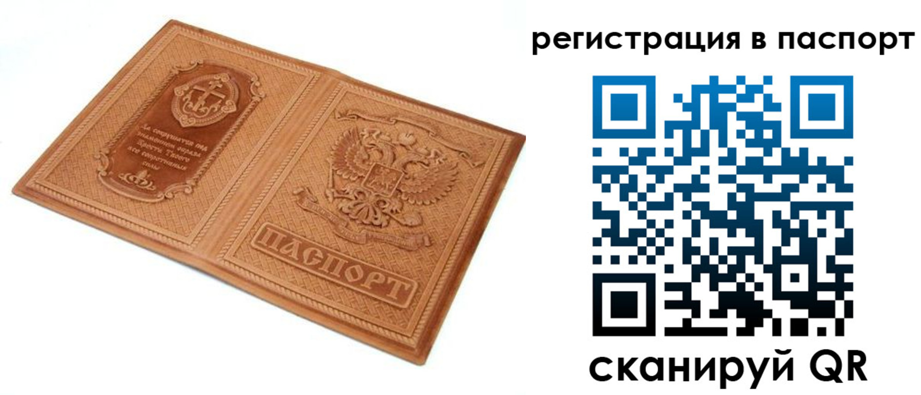регистрация для школы в Волхове