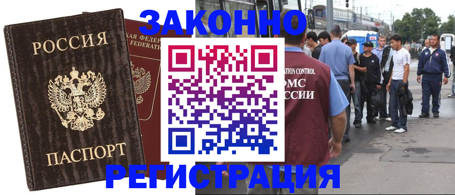 временная регистрация собственник в Волхове